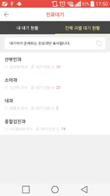 포항여성아이 android App screenshot 0