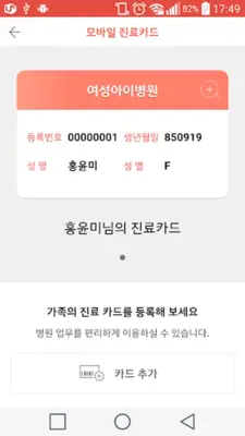 포항여성아이 android App screenshot 1