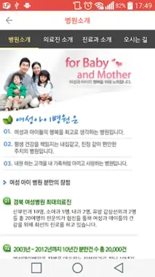 포항여성아이 android App screenshot 2